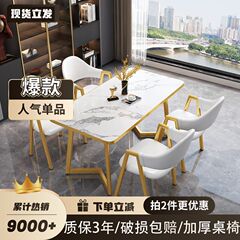 简约现代洽谈桌椅组合出租屋奶茶店桌椅网红长方形桌子餐桌家用