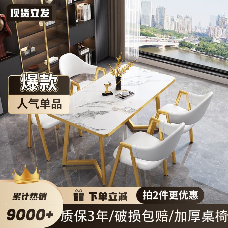 简约现代洽谈桌椅组合出租屋奶茶店桌椅网红长方形桌子餐桌家用|undefined