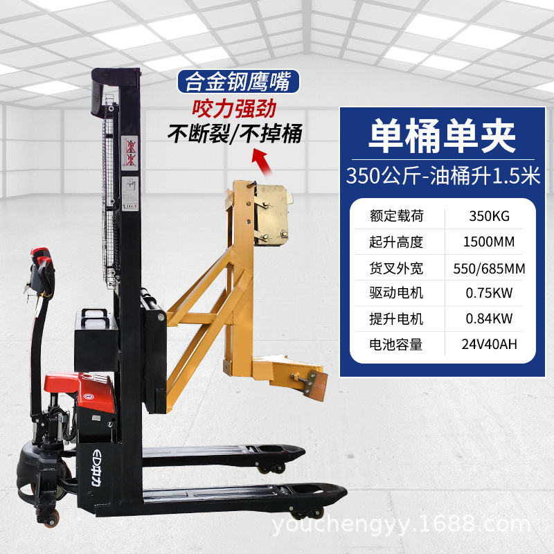 Barril eléctrico de aceite transporte abrazadera de elevación abrazadera de barril de hierro aleación de acero de boca de halcón carretilla elevadora de barril único y doble abrazadera de elevación