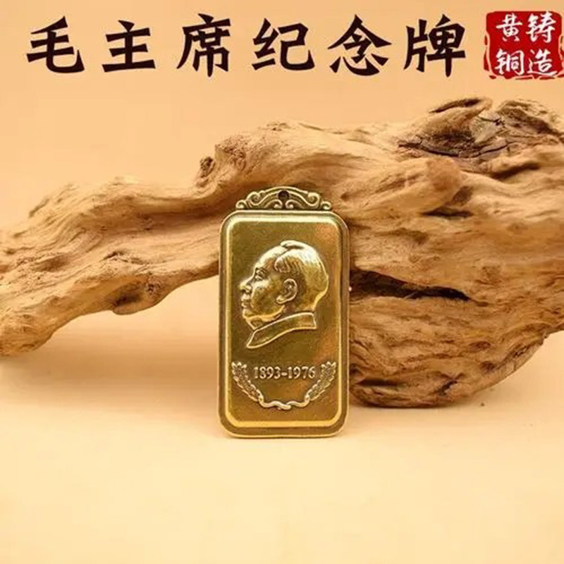 Retro Chairman's Avatar Commemorative Brass Keychain Great Man Pendant Manufacturer Wholesale Small Commodies Scenic Area