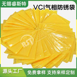 生产厂家防锈袋 黄色加厚pe纸箱内膜袋防锈防潮保护大号 防锈袋