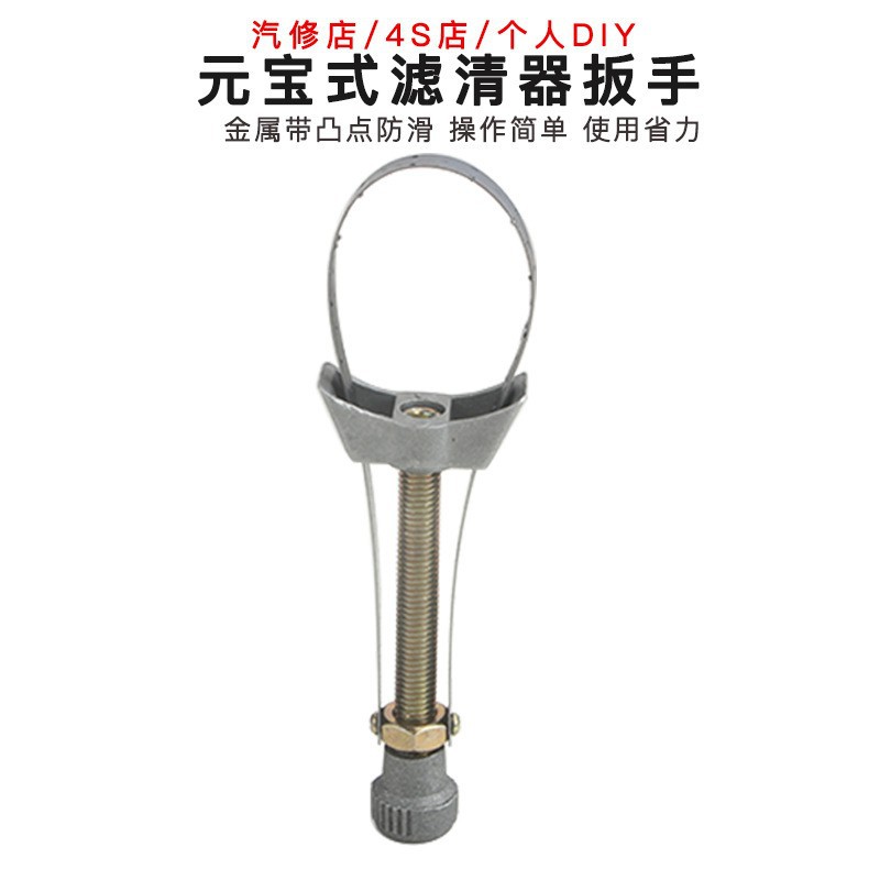 元宝式机油滤芯扳手滤清器换机油拆装工具可调式机油滤芯钢带扳手