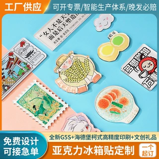 亚克力冰箱贴 马年新款创意卡通可爱diy磁性冰箱贴礼品加工定制