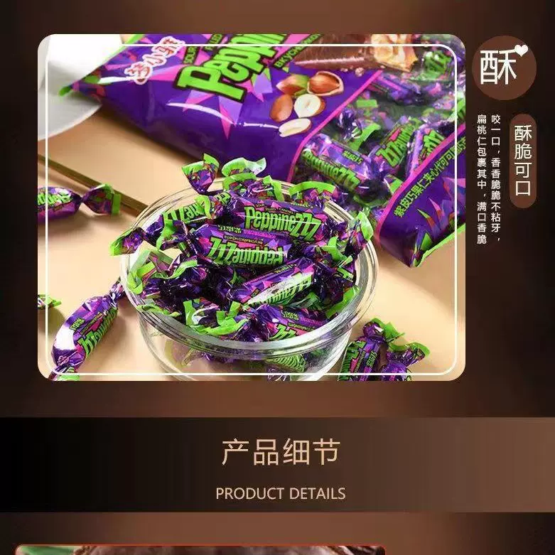 俄罗斯风味紫皮糖年货糖果巧克力夹心糖果喜糖500克/袋
