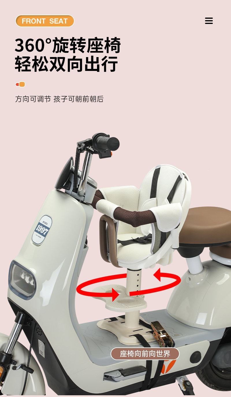 Suitable for electric vehicle child seats, front-mounted motorcycle electric scooters, Aima electric scooters, and child safety for babies and infants