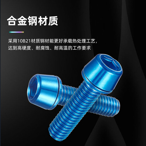 MOTSUV mountain bike stem screws water bottle cage colored screws M5*18MM handlebar riser screws
