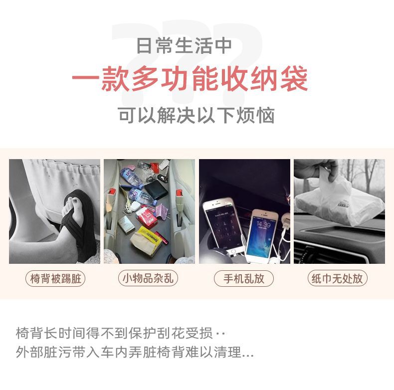 Car Anti-Kick Pad, Rear Seat Back Storage Bag, Kids-Proof Anti-Wear Pad in the Car, Anti-Dirty and Easy-To-Clean Protective Pad