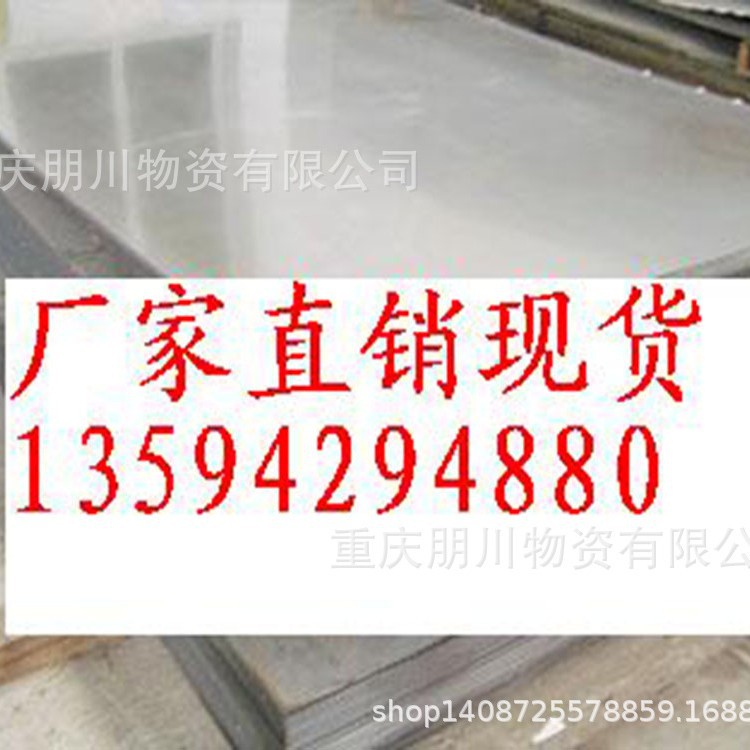 304供应商 重庆拉丝不锈钢板大型中储流通企业薄板电梯面板