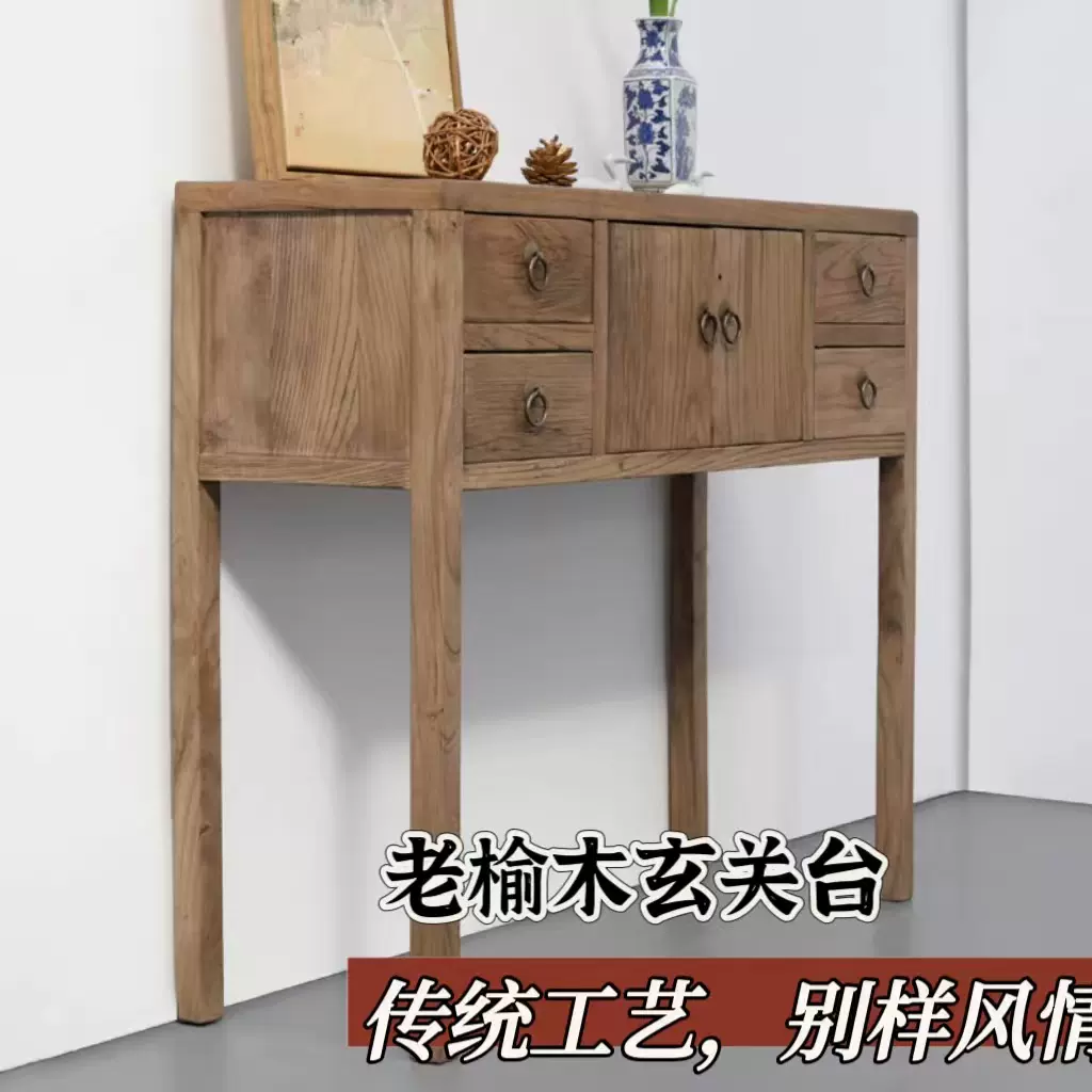 定制老榆木玄关桌条案多用新中式实木供桌香案玄关台供台供桌