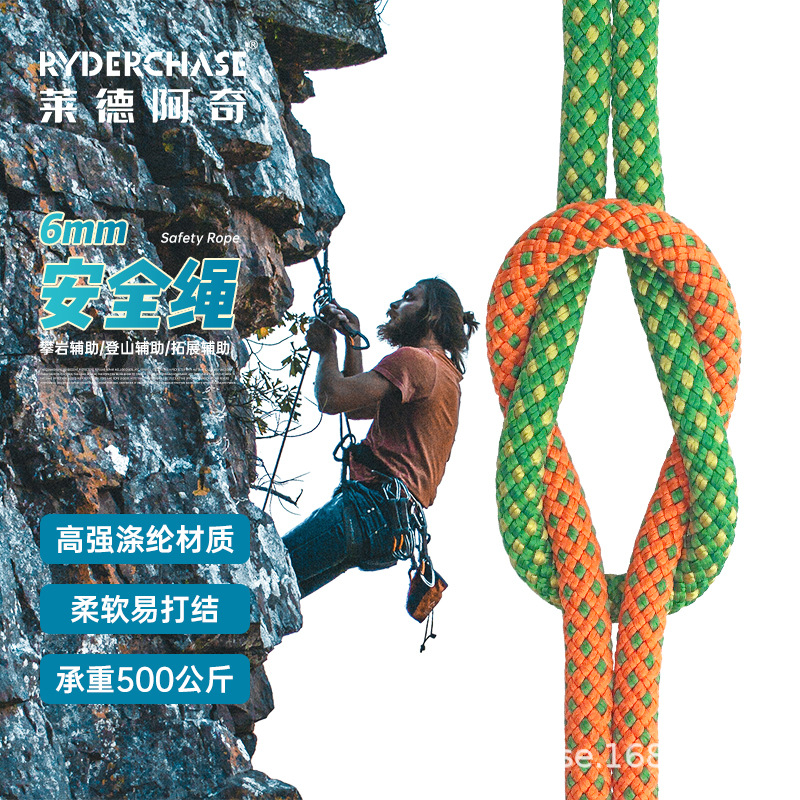 户外6mm登山背包绳爬山登山绳伞绳抓结绳辅绳晾衣绳索攀登耐磨绳
