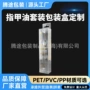 定制彩印镭射pet塑料盒