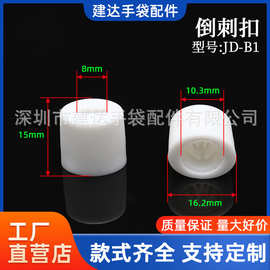 工厂批发 塑料扣 手腕带用一次性塑料扣 音乐节滑扣手腕倒刺扣