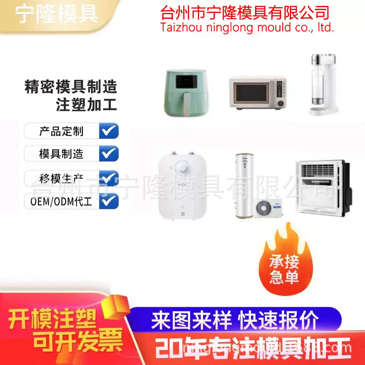 注塑模具 精密模具设计加工  厂家直销 家用电器模具制造外贸出口