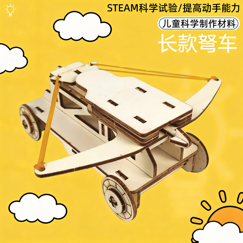 Long Crossbow Vehicle Technology Small-Scale Handmade DIY Science Education Experimental Equipment Wooden Assembly Free Shipping
