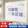 儿童家用涂鸦静电墙贴