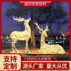 不锈钢造型雕塑户外公园林景观小品美陈摆件不锈钢景观鹿雕塑