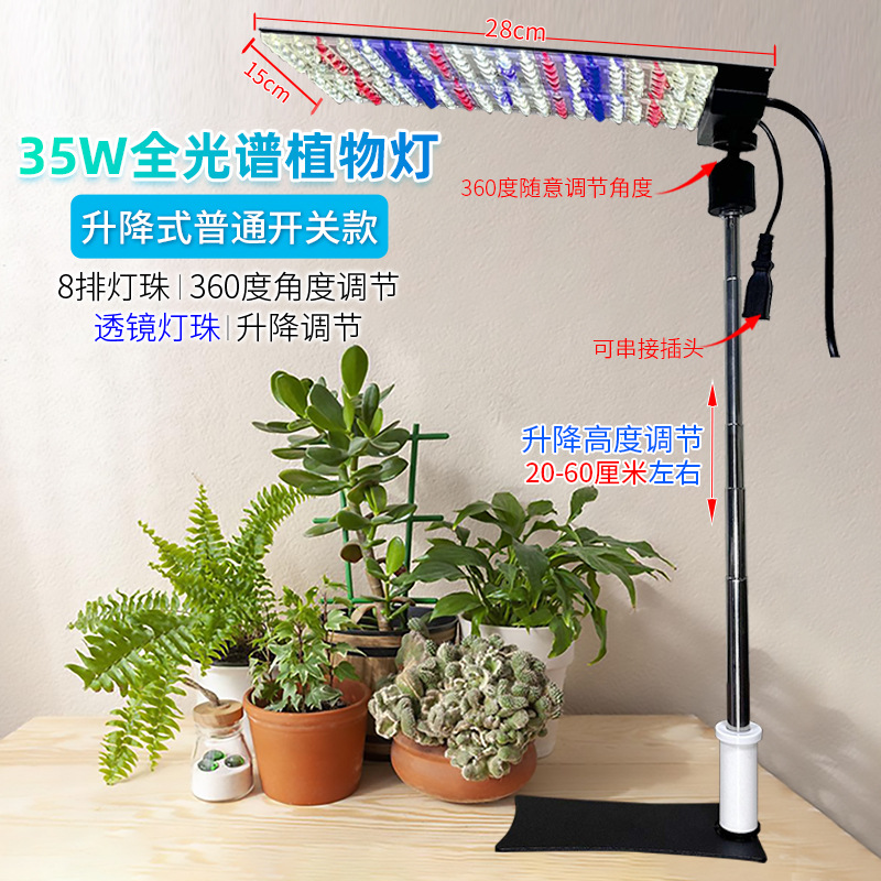 35W 렌즈 태양 스펙트럼 리프트 모델