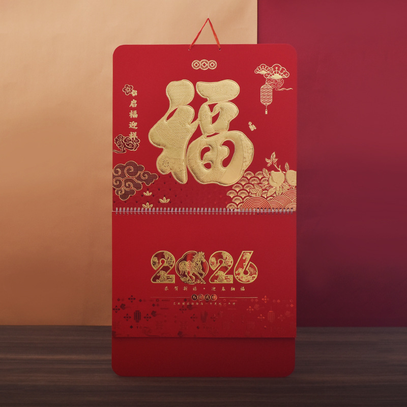 2026年文创撕历挂历定制双日历福字烫金企业广告lg皇历老黄历订做