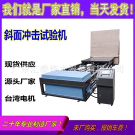 其他试验箱;耐磨试验机;其他试验机