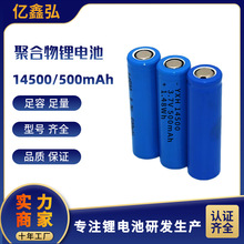 14500�A���늳�3.7V�F؛ֱ�l С�L�ȟo����������C..