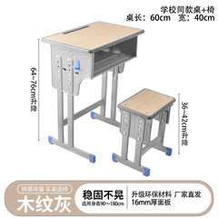 加厚辅导班家用写字儿童学习桌套装中小学生课桌椅学校书桌培训桌