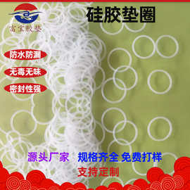 现货硅胶垫圈耐高温硅胶垫圈食品级硅胶垫圈透明硅胶垫片生产厂家