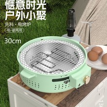 家用围炉煮茶户外烤火炉便捷式电碳两用围炉 室内电烤炉碳烤炉