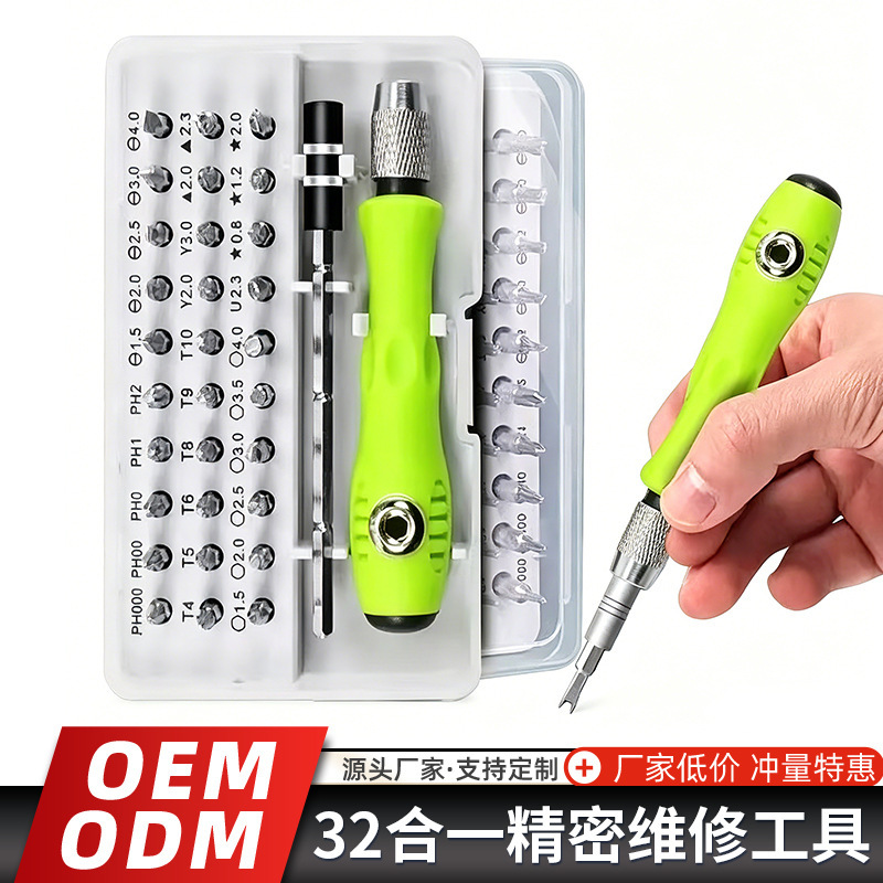 Amazon 32-in-1 Screwdriver Set Multi-Functional Household Cross-Shaped Precision Mini Screwdriver Repair Tool