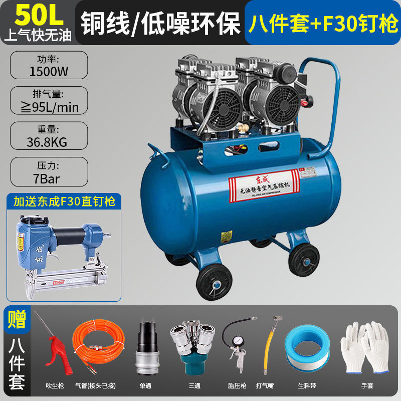 东成气泵空压机小型家用无油静音气泵冲气泵220v木工喷漆打气泵|undefined