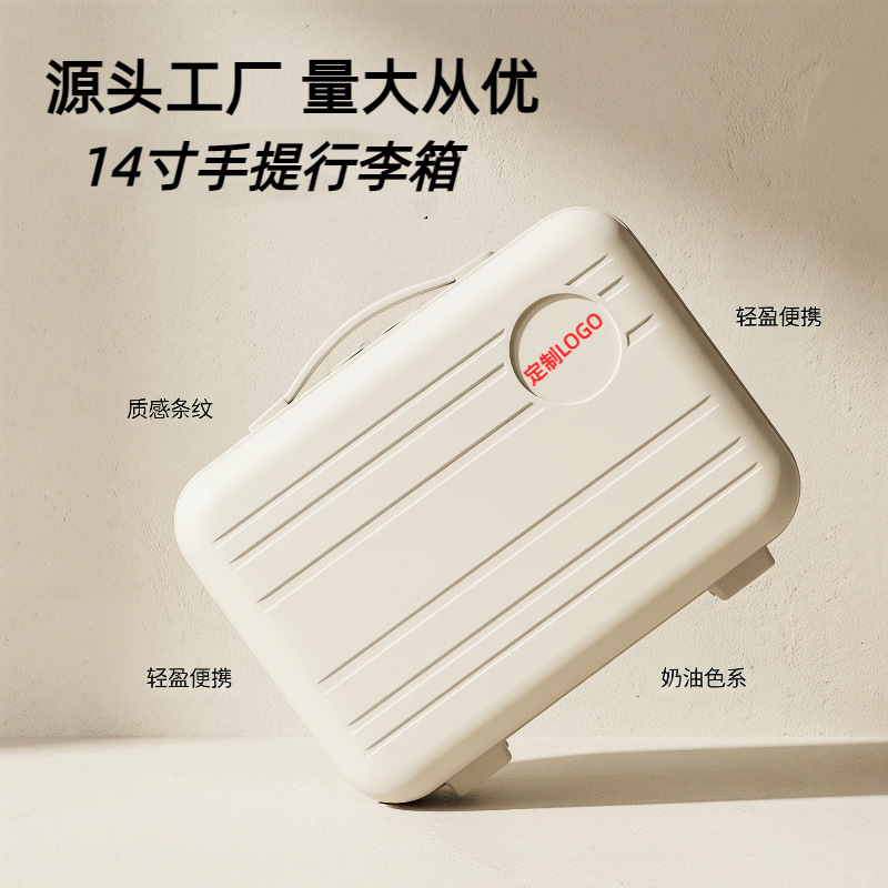 新款小型14寸手提行李箱伴手礼定制 便携化妆箱包多功能礼盒收纳