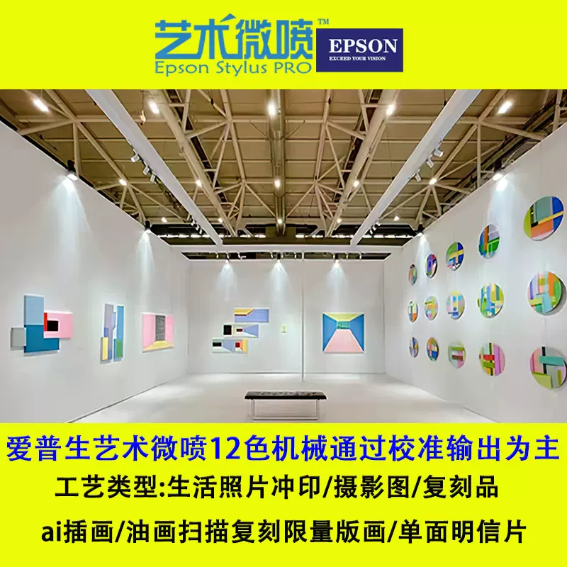 油画收藏品插画摄影图纯棉无酸纸版画 艺术微喷复刻画还原输出