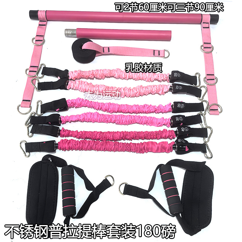 3섹션 멀티포인트 핑크 보호 커버 180파운드 세트의 향상된 버전