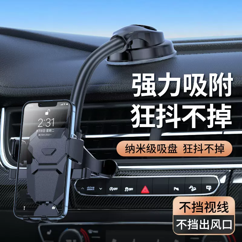 新款车载手机支架现货批发多功能汽车手机支架导航手机支架