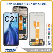 适用 真我 Realme C21 屏幕总成原装液晶显示内外一体屏