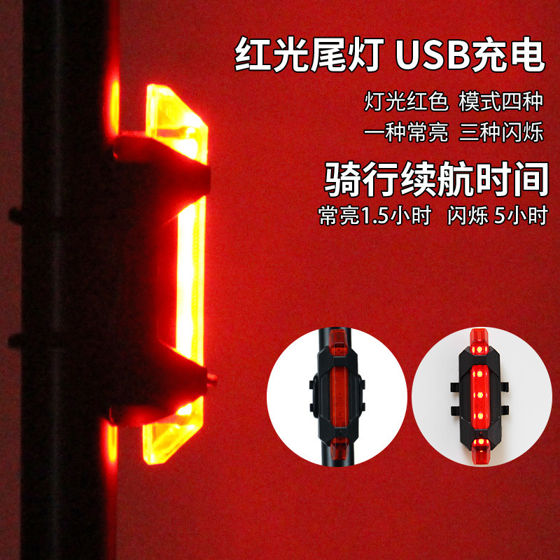 216 충전식 테일라이트 [레드]