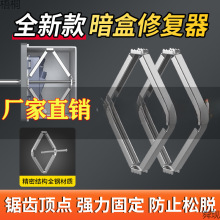 86型底盒器开关插座线盒118型接线盒快速安装暗盒固定器