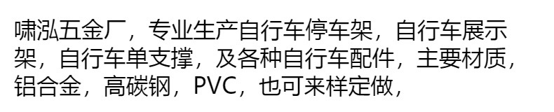 自行车修车架，自行车停车架，自行车调试架，自行车安装保养工具详情15