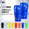 football Shin pads adult children Flapper Men's motion Guard board Knee pads football protective clothing Calf wholesale