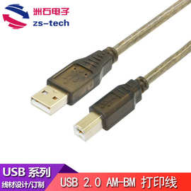 高端USB2.0打印线 方口USB打印机数据线 过2A电流USB打印线透明黑