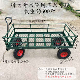 Cargo Truck Trailer Four-Wheel Mesh Flatbed Truck Transport Vehicle Household Vehicle Tiger Trolley