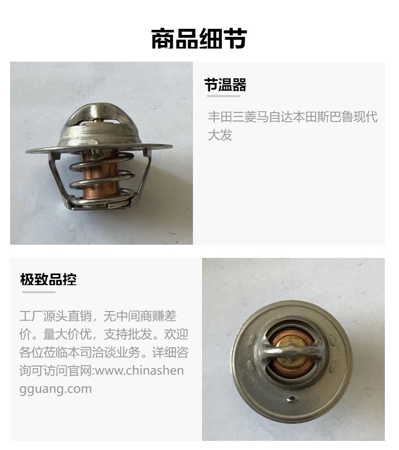 25500-21210 Thermostat Fits Toyota and Other Japanese Car Brands 82/88 ℃   25500-11200