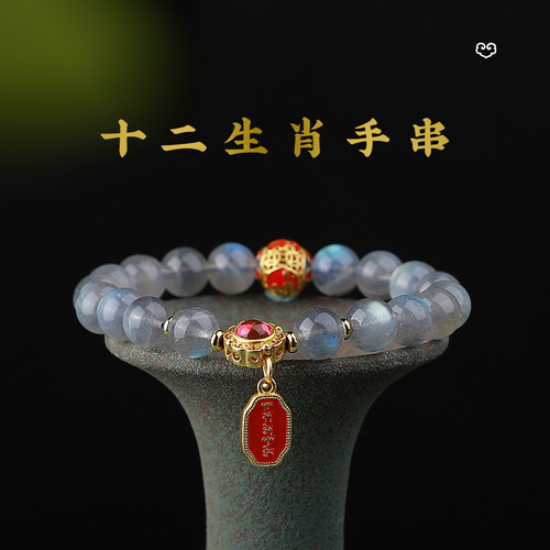 Beijing Yonghe same style twelve zodiac bracelets amazonite malachite bracelets Buddhist beads crystal jade men's and women's styles