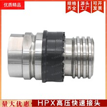 兼容HPX12.1104高压快速接头液压油压HPX20.2105 087103平面齿盘