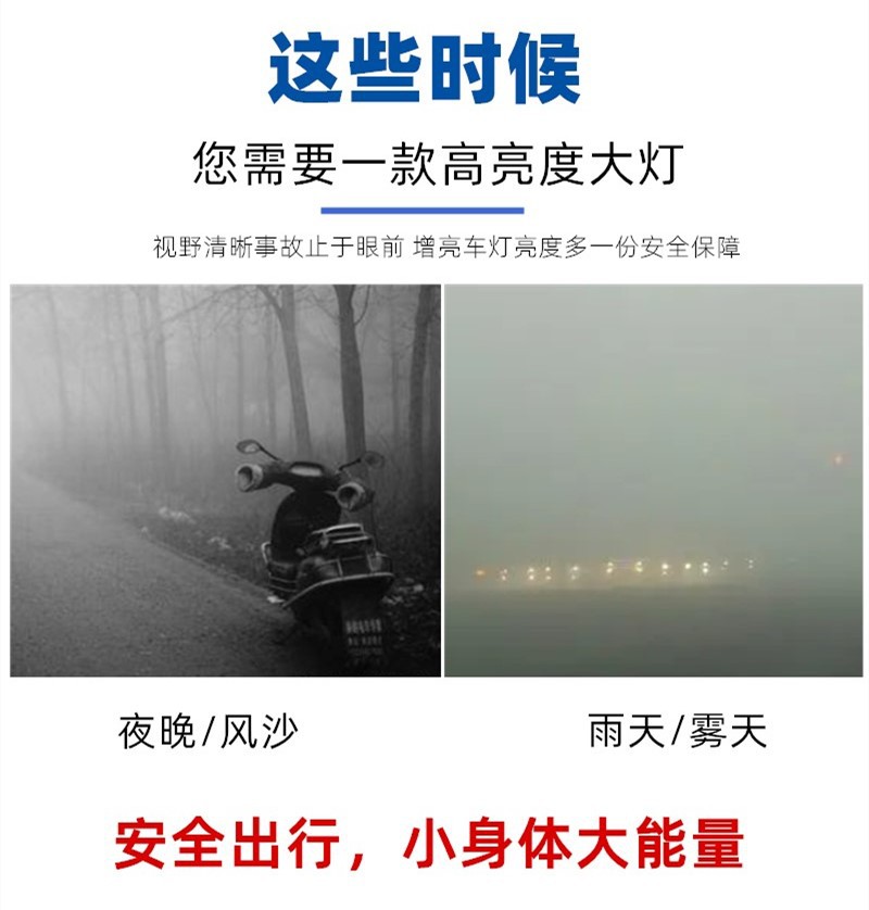 Tailing Green Jia Green Colt Yadi Built-in 12VLED Two-Paw Far and Near Light Headlight Strong Light Electric Vehicle Bulb Accessories