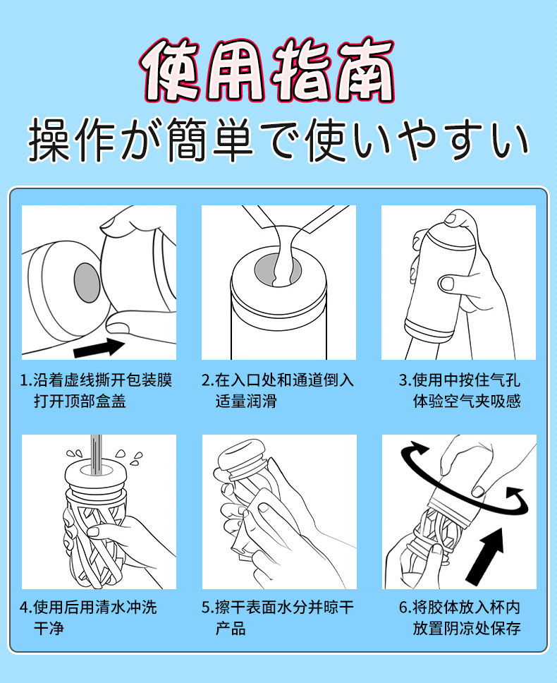 Jiuai Manual Airplane Cup Male Masturbator TPE Sleeve Discreet Adult Toy — detail image 8