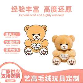 定制毛绒小熊公仔毛绒玩具制作泰迪熊毕业礼物生日礼物来图定做