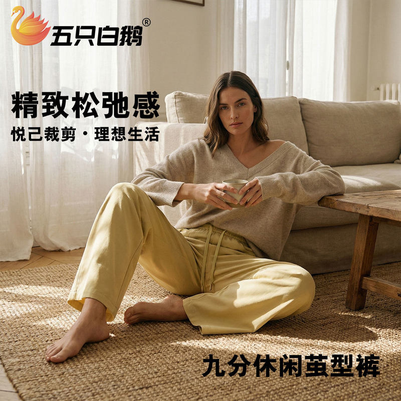 Five White Geese 2026 Spring/Summer Hot-Selling Casual Cropped Pants, Lazy Style Home Essential Cocoon Pants, Wrinkle-Resistant and Easy to Care for Five White Geese 2026 Spring/Summer Hot-Selling Casual Cropped Pants, Lazy Style Home Essential Cocoon Pants, Wrinkle-Resistant and Easy to Care for