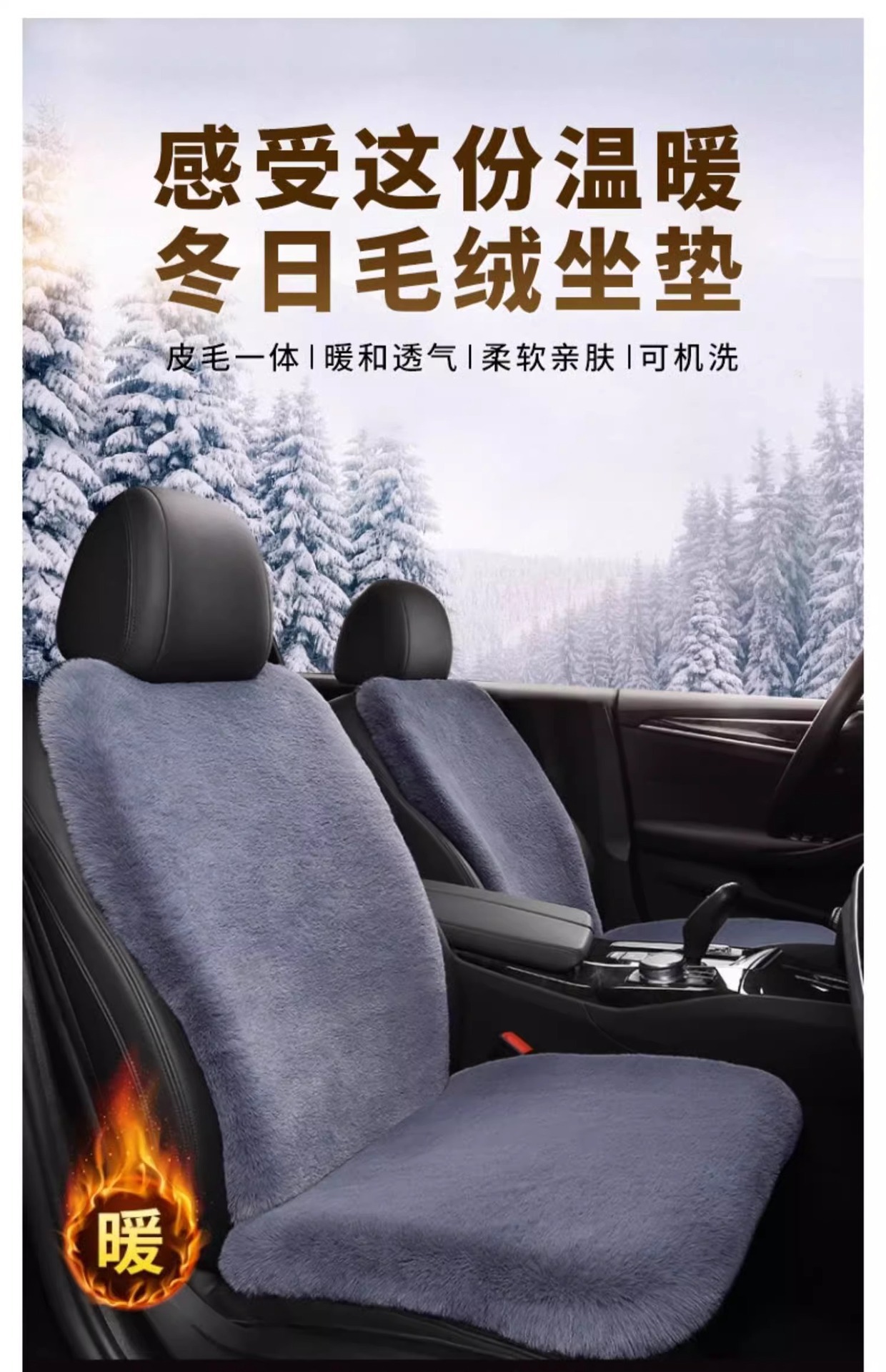 Car Seat Cushion Autumn and Winter Plush Warm and Thickeneded Four-Season Universal Single-Piece Car Seat Cushion Three-Piece Set for Winter Use