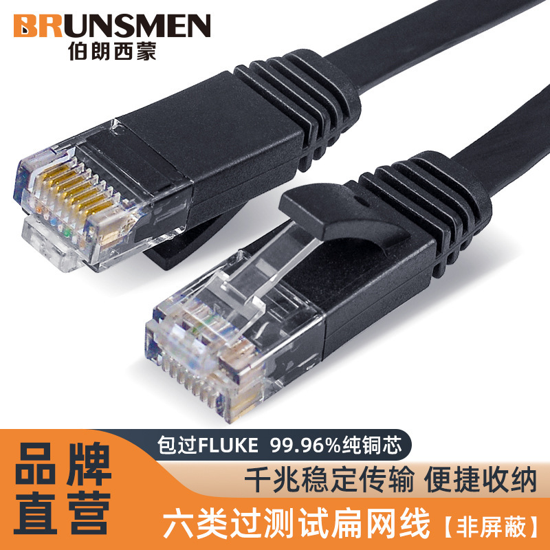 Wholesale Category 6 Finished Ultra-Thin Network Patch Cords, Category 6 Flat Network Cables, Oxygen-Free Copper Gigabit High-Speed Transmission Flat Network Cables