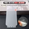 ①Artifact high-definition hydrogel film (front film)